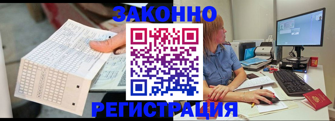 купить прописку в Балахне