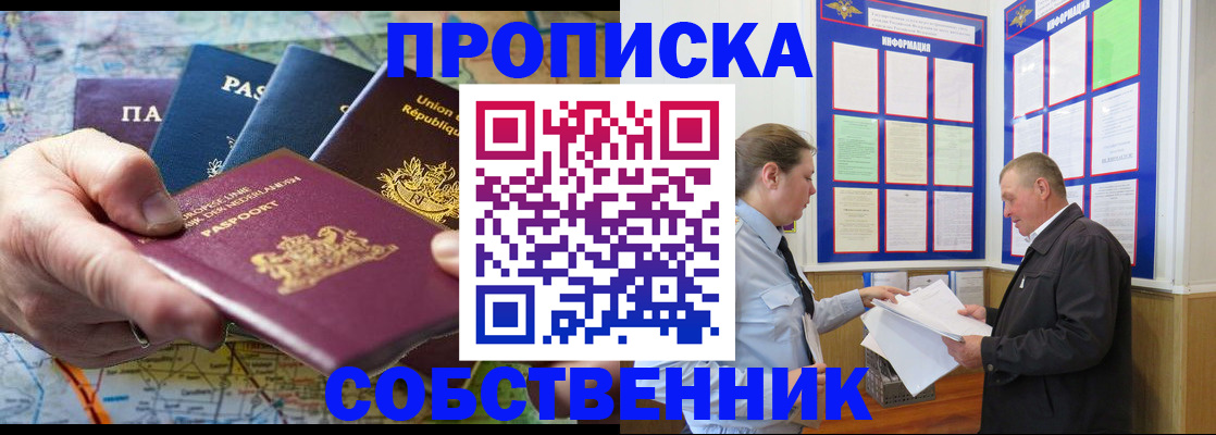 временная регистрация поиск в Балахне