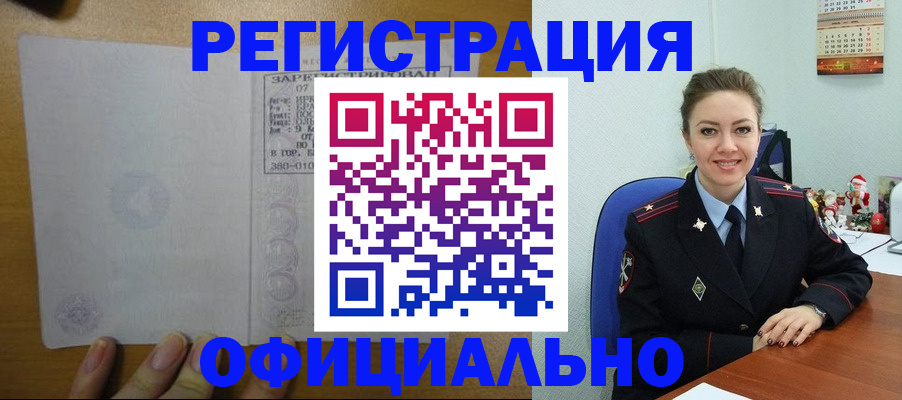 прописка в квартире в Балахне