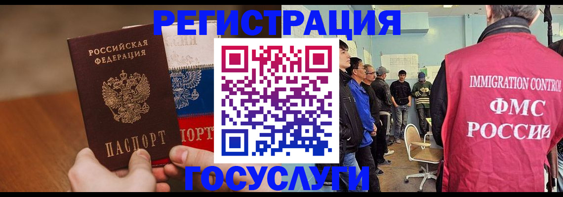 регистрация для дет. сада в Балахне